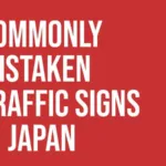 commonly mistaken traffic signs in japan