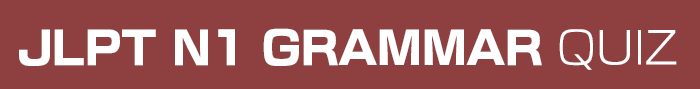 JLPT N1 Grammar Quiz 1 4 jlptn1 grammar minithumb